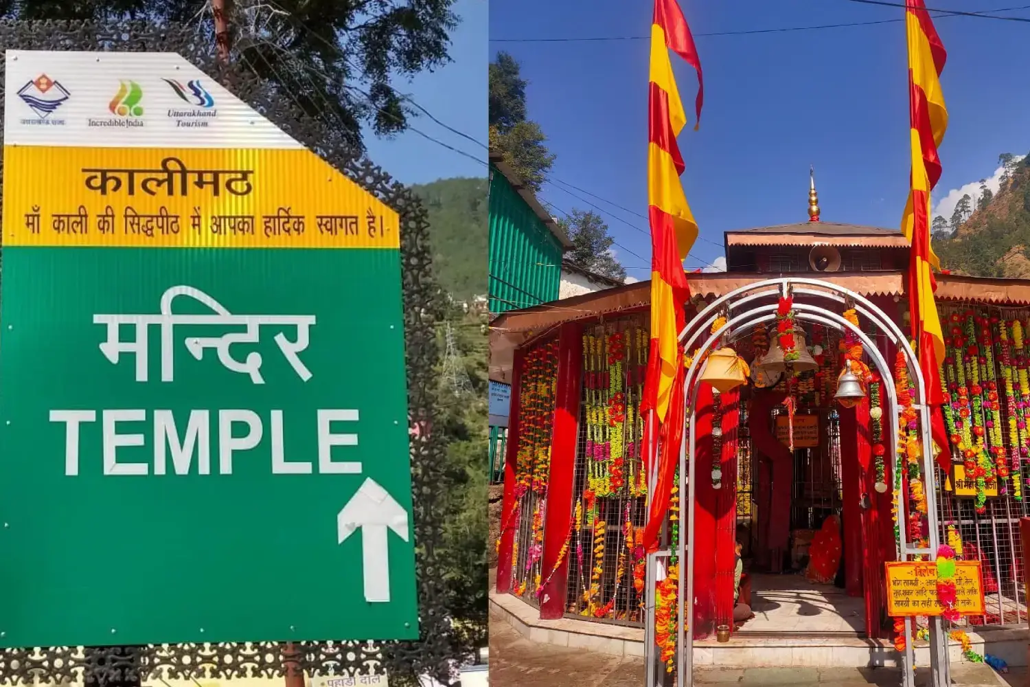 Kalimath Temple Rudraprayag